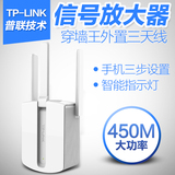 TP-LINK WiFi信号放大器中继器450M无线家用桥接路由增强扩展ap