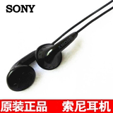 包邮 Sony索尼耳机耳塞式MP3耳机低音炮超重低音电脑手机耳机通用