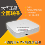 大华4路NVR 网络高清硬盘录像机 数字监控录像机 迷你 DH-NVR1104