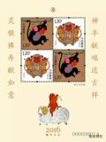 2016-1 丙申年 猴票 四轮猴赠送版 猴小版张 原胶全品