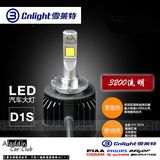 雪莱特LED汽车灯泡远近光灯泡D1S D3S 替代氙气灯泡