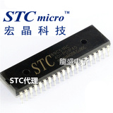 STC单片机代理 STC89C51RC-40I-PDIP40 全新原装正品一个起售