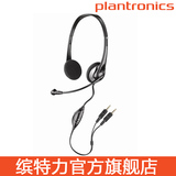 Plantronics/缤特力 326 电脑耳机 PC游戏立体声头戴式耳麦 正品
