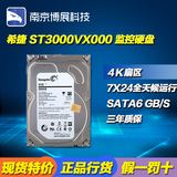 Seagate/希捷 ST3000VX000 3TB监控录像机硬盘7200转SV35