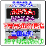30V5A直流电源0-30V0-5A60V1A2A3A5A10A可调线性稳压稳流电源100V