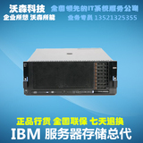IBM X3850 X5 服务器 7143ORQ 2*E7-4807 32G内存 2*300硬盘 正品