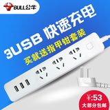 公牛小白USB插座插线板智能充电插排接线板多功能拖线板1.8米插板