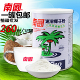 包邮海南特产南国速溶椰子粉450g罐装 椰奶粉纯天然椰粉 早餐饮品