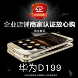 Huawei/华为 麦芒4全网通4g双卡5.5英寸智能八核手机指纹识别D199