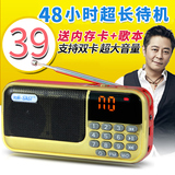 SAST/先科 N501收音机老人迷你插卡音箱便携式音乐播放器随身听