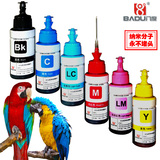 八度专用彩色喷墨打印机墨水兼容爱普生R330连供墨盒填充R230墨水