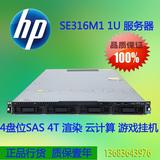 大量HP/se316M1二手服务器X5650*2/16G/独显HP160G6/c1100 3.5寸