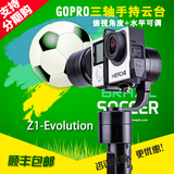 智云 Z1-Evolution 三轴手持云台gopro稳定器陀螺仪手机Smoothc+