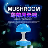触摸LED拍拍灯 干电池安全节能卧室夜用小夜灯投影蘑菇灯