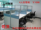 北京办公家具高隔断移动屏风办公桌4人位职员桌玻璃屏风工位新款