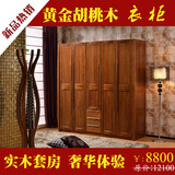 实木衣柜 黄金胡桃木衣柜5门衣橱现代中式卧室原木家具组装储物柜