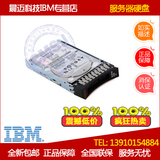 IBM 90Y8872 服务器 硬盘 600G SAS 10K 2.5 X3650M4 X3550M4