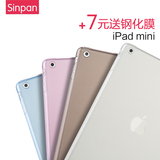 星屏 苹果iPad mini4保护套mini2硅胶套mini3迷你1平板超薄透明壳