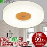 简约现代小卧室客厅LED吸顶灯饰 温馨实木质圆形过道阳台餐厅灯具
