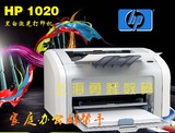 HP1010 1020 1022激光打印机 惠普1010 hp1020  体积小巧不占空间