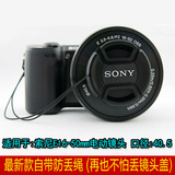索尼镜头盖40.5mm NEX5T 6L 3N A5100 6000SELP16-50微单送防丢绳