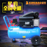 福建星豹3p 3hp小气泵 充气泵 小型空压机100%铜线电机木工喷漆