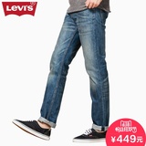 Levi's李维斯511系列男士修身小脚做旧牛仔裤04511-1797