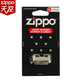 ZIPPO暖手炉 怀炉专用配件 原装炉头