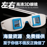 小米盒子电脑电视机顶盒专用3d眼镜左右格式立体暴风近视通用魔镜