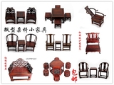 明清古典家具模型红木 创意微型家具红酸枝桌椅木雕工艺品摆件