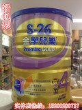 新包装 台湾进口 新加坡产惠氏S26金装幼儿乐4段婴儿奶粉1600g