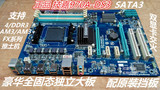 9成 技嘉GA-970A-DS3 AM3+ DDR3内存全固态主板黑槽支持推土机 FX