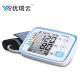 优瑞云高精准医用电子血压仪家用上臂式全自动语音测量血压计包邮