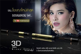 泰国正品Mistine创新彩妆 3D眉笔+眉粉+染眉定型膏打造3D立体双眉