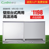 Canbo/康宝 ZTP70E-4A消毒柜台式壁挂式两用卧式家用迷你消毒碗柜