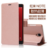 红米note手机壳红米2翻盖式3手机套hm2a增强版note2简约皮套1s外