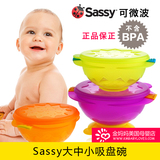 美国Sassy宝宝用大中小碗带盖吸盘碗3件套儿童餐具套装可微波密封