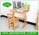 楠竹学习桌椅套装儿童书桌可升降课桌椅学生写字台厂家直销正品
