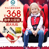 酷逸儿童安全座椅汽车用3C认证车载09月-12周岁4婴儿宝宝isofix