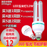 led玉米灯泡 E27家用照明U型螺旋节能灯7W9W12W 螺口3W5W超亮室内