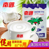 海南南国食品高钙椰子粉340g天然饮料椰香浓郁营养粉速溶年货礼品
