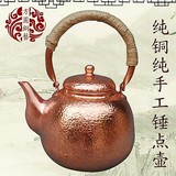 铜壶 纯紫铜 加厚 烧水壶 纯手工 铜茶壶 手工茶壶 沏茶壶 泡茶壶
