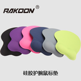 rakoon卡通鼠标垫护腕创意3d可爱硅胶手枕记忆棉厚游戏手腕垫托腕