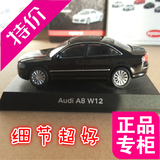 京商/KYOSHO 1:64车模 奥迪A8（全新）绝版特价 汽车模型 火柴盒