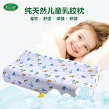 泰国ventry儿童乳胶枕头全棉卡通学生枕0-1-3-6岁纯天然乳胶枕