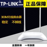 TP-LINK TL-WR842N无线路由器穿墙王WIFI家用智能原装正品包邮