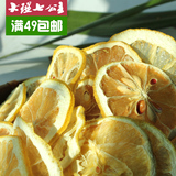 云南大理高原特级柠檬片50g 柠檬泡茶即食新鲜柠檬干 养颜花草茶