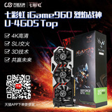 七彩虹 iGame960 烈焰战神U-4GD5 Top 4G 游戏显卡三风扇GTX960