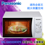 Panasonic/松下 NN-GM333WXRE 微波炉烤箱转盘式薄块烧烤家用正品