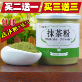 [转卖]抹茶粉天然日本式奶茶纯粉冲饮宇治食用烘培